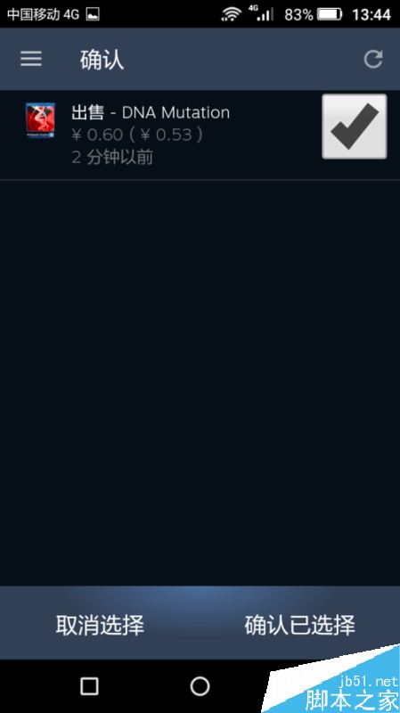 Steam怎么出售庫存物品?Steam出售庫存卡牌或道具教程