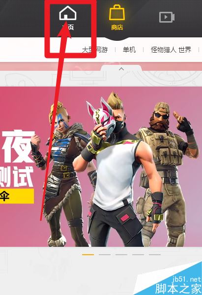 WeGame怎么自動更新游戲?WeGame自動更新游戲設置教程