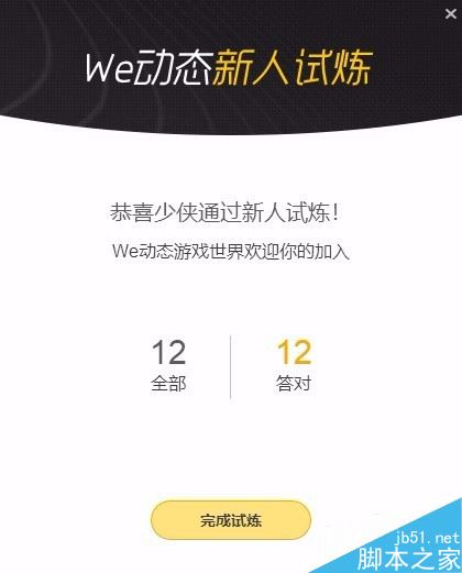 WeGame怎么發(fā)布文章?WeGame發(fā)布文章教程