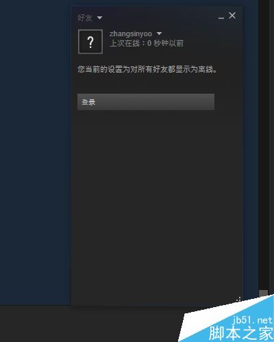 steam怎么隱身?steam在線離開忙碌等狀態詳解