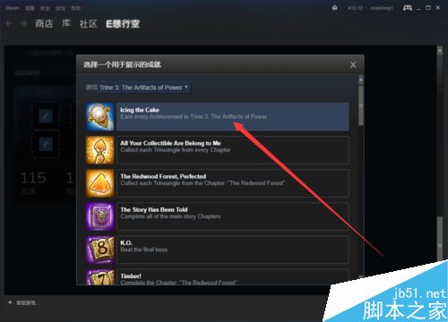 steam怎么設(shè)置成就展柜？steam自定義設(shè)置成就展柜教程