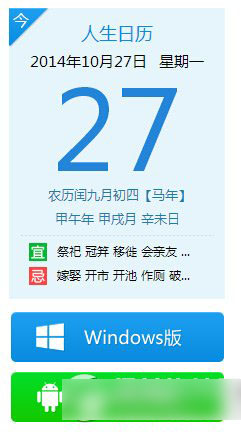 人生日歷網(wǎng)頁(yè)版怎么用?人生日歷網(wǎng)頁(yè)版使用方法3