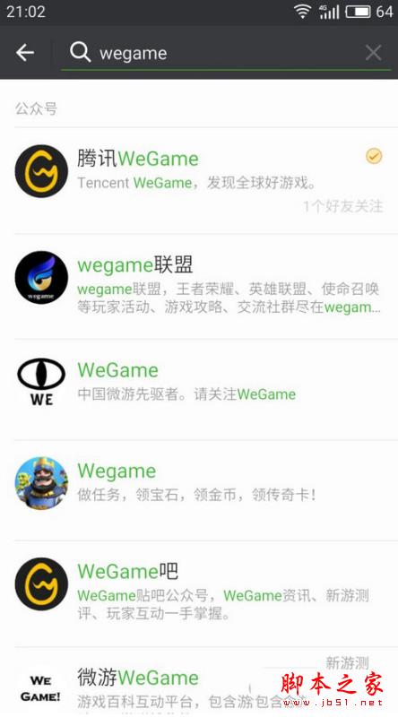 關注騰訊WeGame公眾號