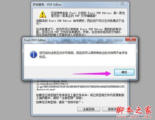 Foxit PDF Editor教程--pdf文件的編輯及修改方法