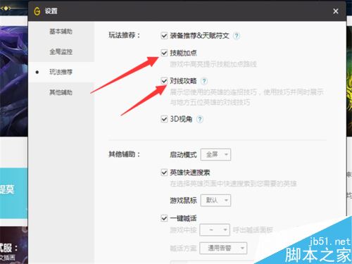 WeGame不顯示LOL符文推薦和裝備推薦如何解決？