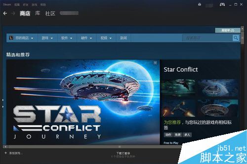 Steam提示fatal Error怎么辦?Steam提示fatal Error的解決方法