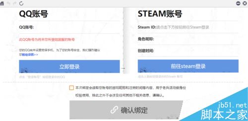 steam怎么綁定QQ?steam綁定QQ教程