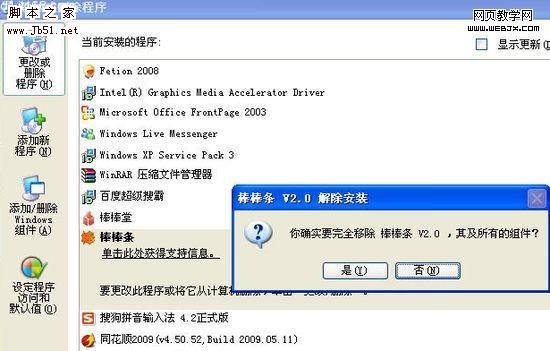 桌面全能工具棒棒條:小工具有大智慧-武林網