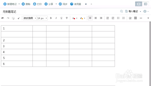 玩轉有道云筆記：[13]調整窗口大小