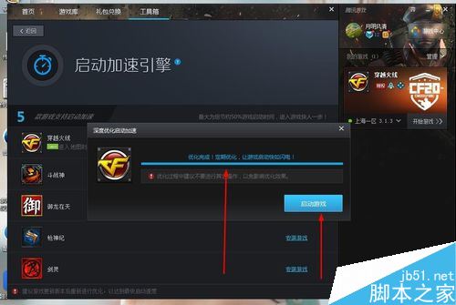 TGP玩穿越火線沒有聲音怎么辦?