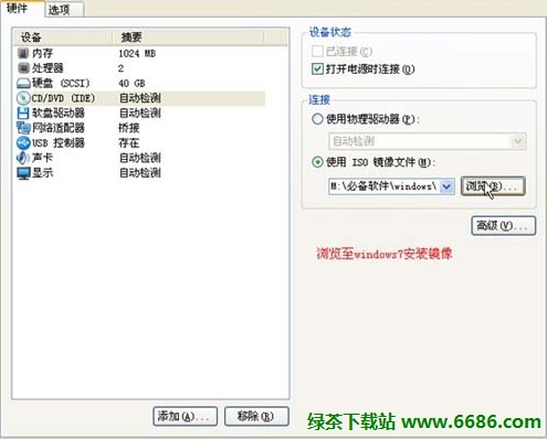 在vmware虛擬機安裝中文版win7系統詳細教程