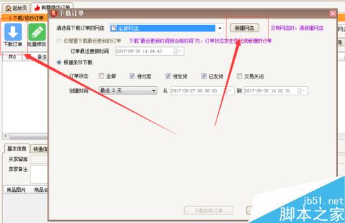 有贊微店怎么打單？有贊微店打印快遞單教程