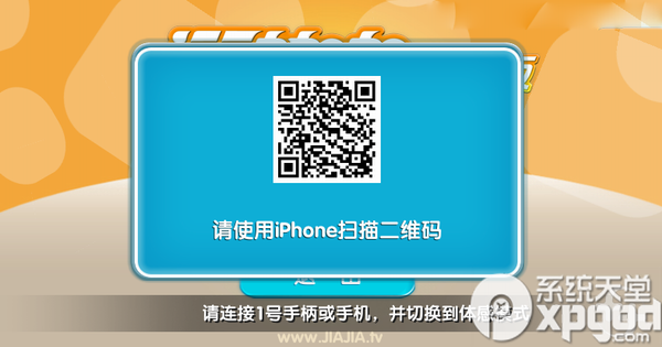 運動加加tv版怎么玩 運動加加tv版使用方法圖文教程