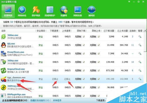 TGP打不開二級頁面怎么辦?TGP出現亂碼的解決方法