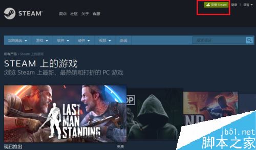 steam怎么玩免費(fèi)的游戲?steam領(lǐng)取免費(fèi)游戲教程