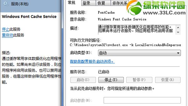 office2013錯誤提示1406/1402/1920解決方法3