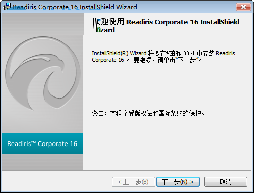 readiris corporate 16中文版 下載 (光學(xué)識別ocr軟件) 16 免費(fèi)版