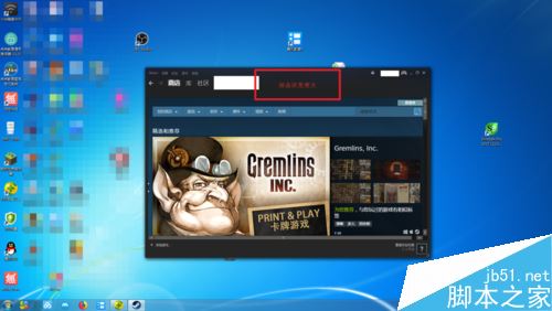 steam怎么設置全屏?steam全屏設置教程