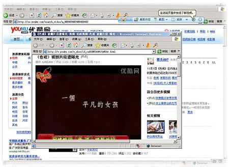 教你輕松下載優酷網搞笑視頻