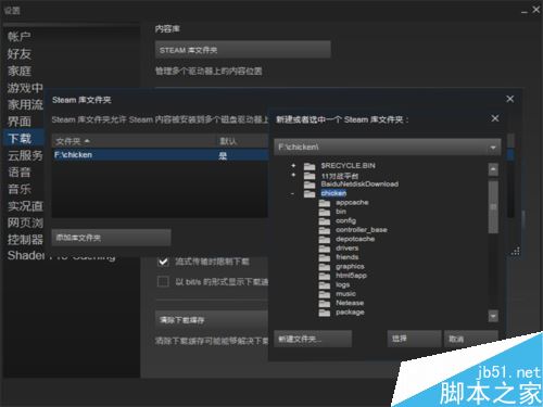 Steam怎么更改游戲路徑?steam更換游戲所在磁盤位置教程