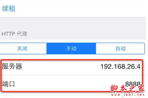 Mac抓包工具Charles的安裝教程