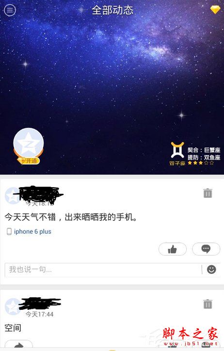 怎么用逍遙安卓模擬器模擬出各種手機型號?