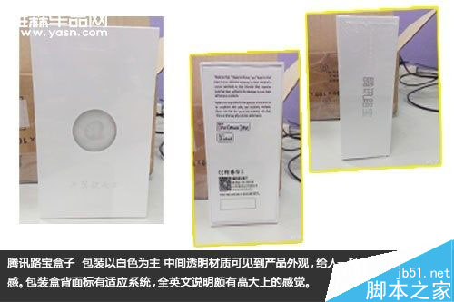 叫板騰訊路寶 6品牌汽車魔盒路測PK