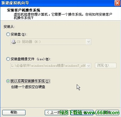 在vmware虛擬機安裝中文版win7系統詳細教程