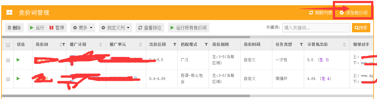 競告競價系統使用教程