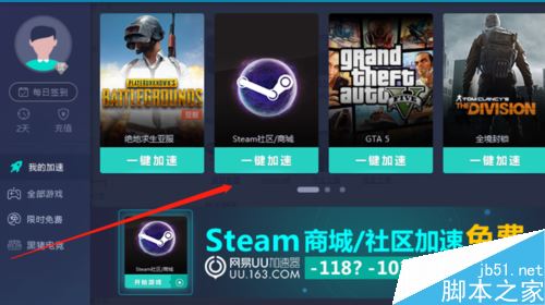 steam提示錯誤代碼-102怎么辦?steam打不開商城怎么辦?