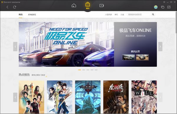 騰訊WeGame怎么用?騰訊WeGame使用方法詳解