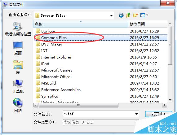 Apple Mobile Device USB Driver驅(qū)動手動安裝教程
