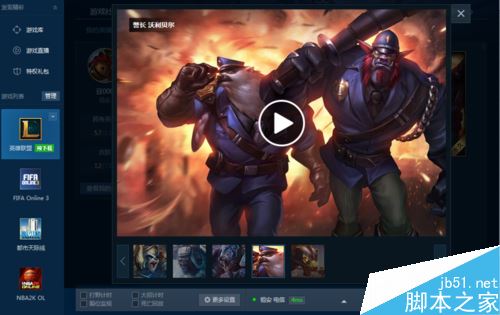 LOL已擁有皮膚怎么查詢？TGP查看英雄聯(lián)盟已擁有皮膚方法