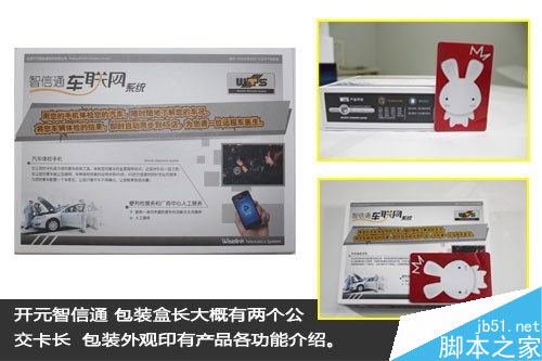 叫板騰訊路寶 6品牌汽車魔盒路測PK