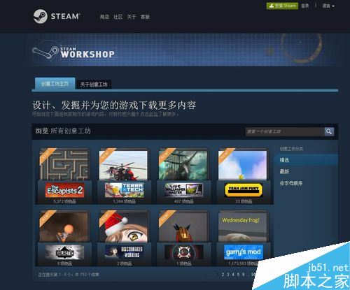 steam社區打不開無法進入steam交易市場怎么辦?(附解決方法)