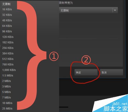 Steam如何限速下載？Steam設置限速教程