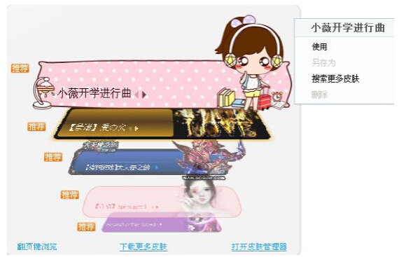 搜狗輸入法女生節皮膚怎么換 搜狗輸入法換膚教程