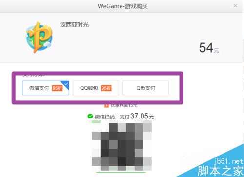 WeGame如何預購游戲？WeGame預購游戲教程