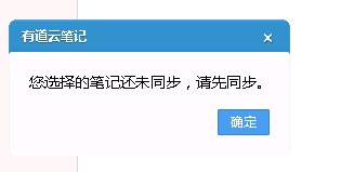 有道云筆記數據恢復之恢復歷史版本