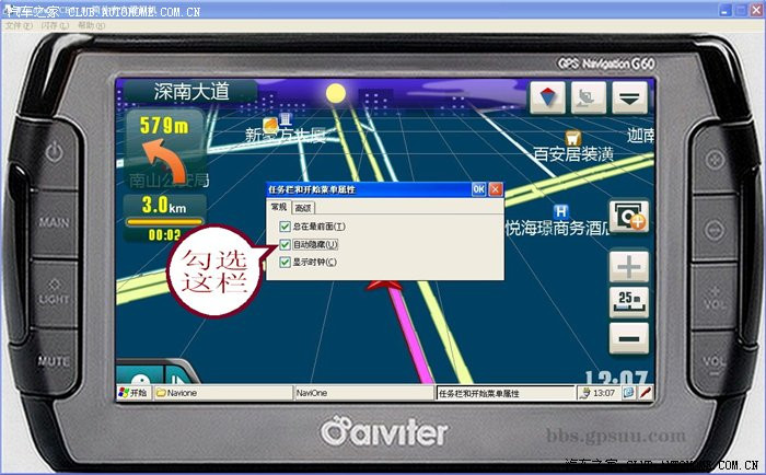 WinCE6.0模擬器使用教程
