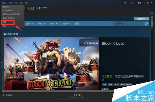 steam怎么清除下載緩存?steam清除下載緩存教程