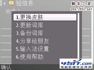 搜狗手機輸入法使用方法