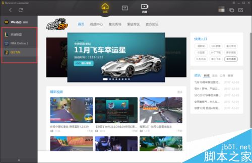 wegame怎么同步游戲列表?wegame開啟游戲列表云同步教程