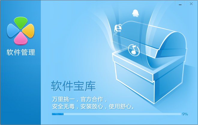 qq軟件管理最新版