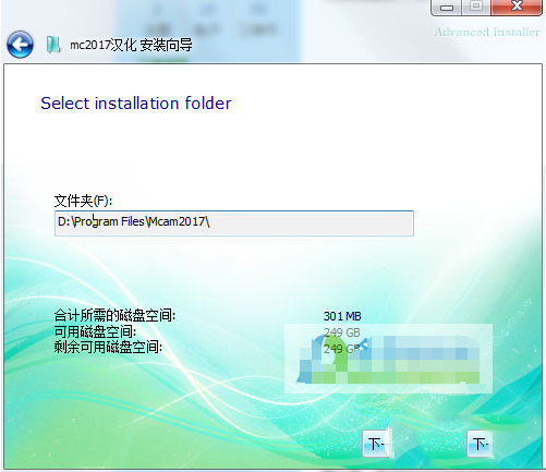 mastercam2017怎么安裝 mastercam2017中文版安裝教程