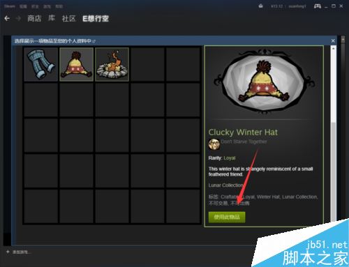 steam怎么設置物品展柜?steam物品展柜設置教程