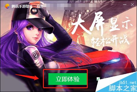 騰訊手游助手怎么下載?騰訊手游助手下載安裝教程