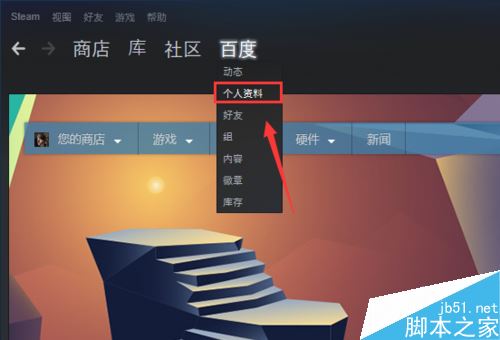 steam如何修改昵稱?steam更改個人昵稱教程