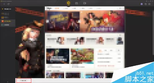 wegame怎么雙開游戲？wegame雙開游戲教程