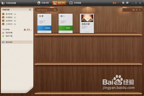 pdf文件怎么打開(求助經驗)